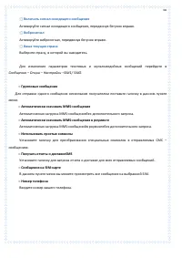 Страница 60