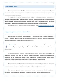 Страница 61