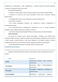 Страница 65