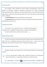 Страница 70