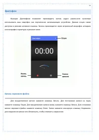 Страница 72