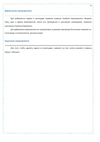 Страница 74