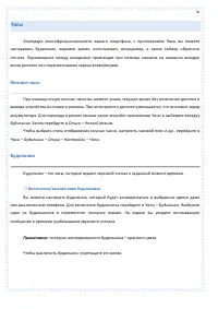 Страница 76