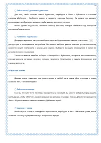 Страница 77