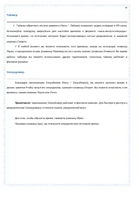 Страница 78