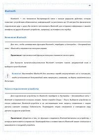 Страница 80