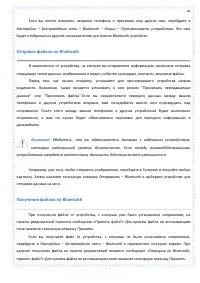 Страница 81