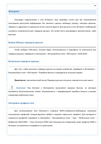 Страница 83
