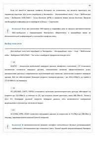 Страница 84