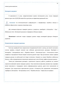 Страница 85