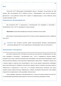 Страница 86