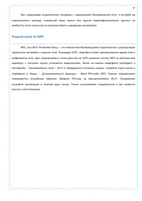 Страница 87