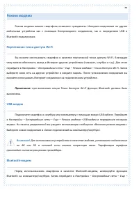 Страница 88