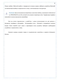 Страница 89