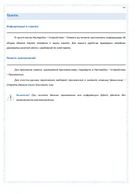 Страница 92