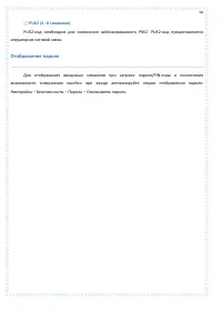 Страница 94