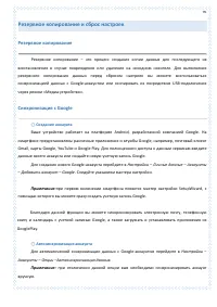 Страница 95