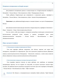 Страница 96