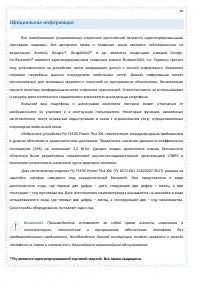 Страница 98