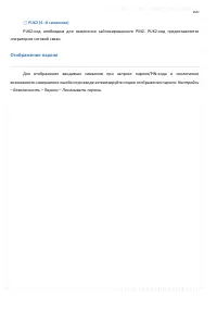 Страница 100