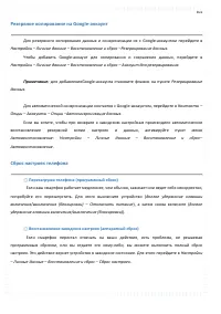 Страница 102