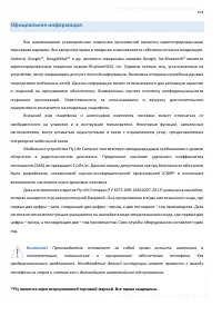 Страница 104