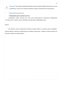 Страница 29