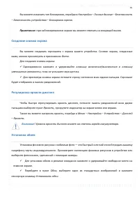 Страница 35