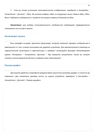 Страница 36
