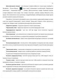 Страница 40