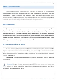 Страница 44