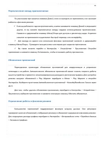 Страница 45