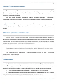 Страница 46