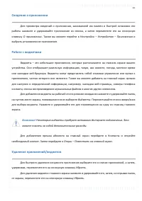 Страница 47