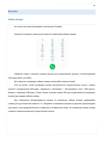 Страница 49