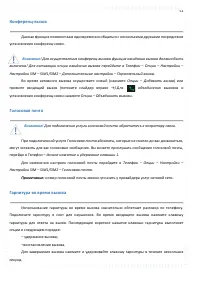 Страница 52