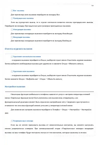 Страница 54