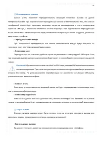 Страница 55