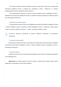 Страница 61