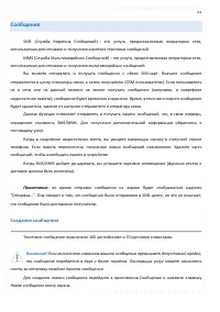Страница 62