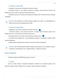 Страница 63