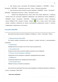 Страница 65