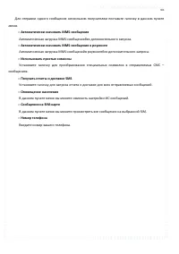 Страница 66