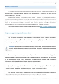 Страница 67