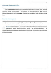 Страница 74