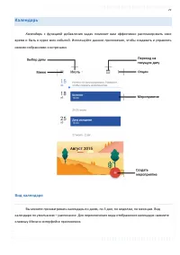 Страница 79