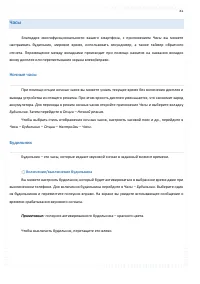 Страница 82