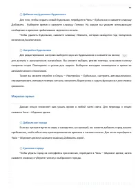 Страница 83