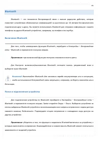 Страница 86