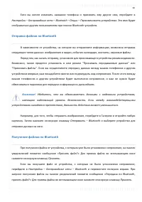 Страница 87